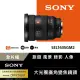 【SONY 索尼】FE 16-35mm F2.8 GM II 大光圈廣角變焦鏡 SEL1635GM2 --公司貨 保固 24個月(蔡司拭紙..好禮)