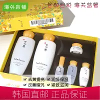 在飛比找蝦皮購物優惠-【雪花秀護膚水乳禮盒】韓國直郵包郵 雪花秀滋陰 SULWHA