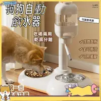 在飛比找蝦皮購物優惠-🐶lucky宠物馆🐶狗狗喝水器不溼嘴飲水器掛式飲水機懸掛籠子