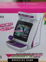 太東 TAITO EGRET II MINI 白鷺2 迷你街機可旋轉屏幕游戲機 現貨