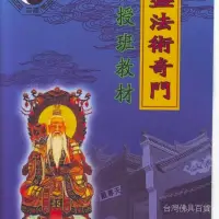 在飛比找蝦皮商城精選優惠-全站破價老舊古籍書法收藏老本書法字畫篆刻陰盤法術奇門授班教材