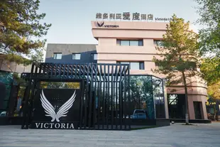 烏魯木齊維多利亞愛度酒店Victoria I Do Hotel