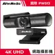 AVerMedia 圓剛 極致4K UHD網路攝影機 PW513原價5760(省2270)