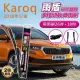 【雨盾】斯柯達Skoda Karoq 2018年以後 26吋+18吋 L轉接頭 專用鍍膜矽膠雨刷(日本膠條)