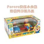 韓國代購🇰🇷 PORORO 飛機汽車玩具組 小火車 淘氣小企鵝 啵樂樂 玩具車 小龍 貝蒂 艾迪 露比 波比