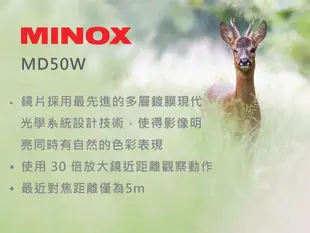 正陽光學 德國 MINOX MD50W 望遠鏡 單筒望遠鏡 賞鳥