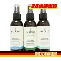 在飛比找蝦皮購物優惠-【24小時出貨】【德了洋玩意】澳洲Sukin天然精油香氛淨味