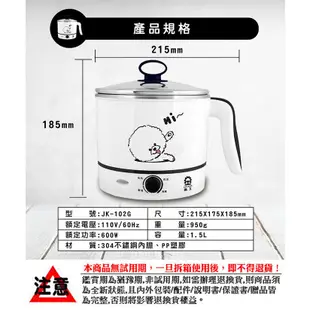 【非常離譜】晶工牌JINKON 1.5L多功能美食鍋 JK-102G 料理鍋 美食鍋 電火鍋 304不鏽鋼