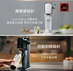 【Sodastream】 ART 自動扣瓶氣泡水機(白色) (7.9折)