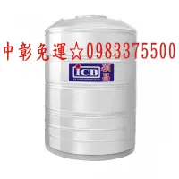 在飛比找蝦皮購物優惠-0983375500穎昌藍標水塔SIQ-1500C (1.3