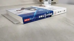 【書寶二手書T5／勵志_HL4】老黑的FIRE生活實踐：財務自由，實現自我不是夢_田臨斌（老黑）