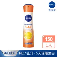 在飛比找momo購物網優惠-【NIVEA 妮維雅】止汗爽身噴霧 深層煥白系列150ML(