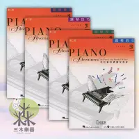 在飛比找Yahoo!奇摩拍賣優惠-【三木樂器】芬貝爾 2B級 鋼琴教本/鋼琴技巧/鋼琴表演/鋼
