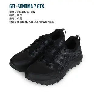 ASICS GEL-SONOMA 7 GTX 男慢跑鞋-GORE-TEX 黑灰 (8.4折)