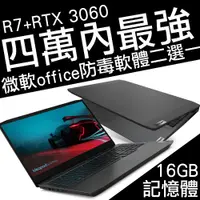 在飛比找蝦皮購物優惠-筆電王實體門市_Lenovo IdeaPad Gaming 