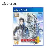 在飛比找蝦皮商城優惠-PS4遊戲片《戰場女武神4》中文版 現貨 廠商直送