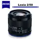 Zeiss 蔡司 Loxia 2/50 For E-mount 公司貨 5/12前送原廠好禮+5/31送日本住宿招待券