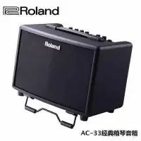 在飛比找Yahoo!奇摩拍賣優惠-創客優品 【新品推薦】羅蘭Roland AC-33 經典箱琴