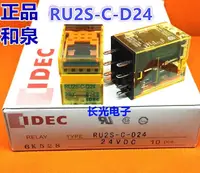 在飛比找露天拍賣優惠-IDEC正品和泉RU2S-C-D24 RU4S-C-D24 