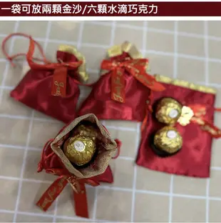 中式喜糖袋 婚禮小物 婚禮小物桌上禮 喜糖袋 喜糖盒 二次進場 桌上禮 金沙巧克力婚禮小物 (5.9折)