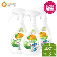 在飛比找蝦皮購物優惠-【橘子工坊】家用清潔類浴廁清潔劑480ml-兩用噴槍*3瓶💖