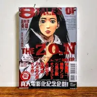 在飛比找露天拍賣優惠-請叫我英雄 公式合集 8 TALES OF THE ZQN(