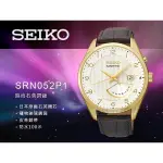 SEIKO 時計屋 精工 手錶專賣店 SRN052P1 強化礦物玻璃鏡面 不鏽鋼錶殼真皮錶帶 防水 星期日期顯示窗