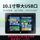 二手10寸Windows10平板電腦 帶大口USB 辦公打印炒股網課筆記本