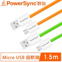 在飛比找PChome24h購物優惠-群加 PowerSync USB2.0 A to Micro