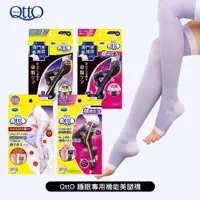 在飛比找蝦皮商城優惠-[ QttO ] 睡眠專用機能美腿襪 提臀機能/骨盆提臀機能