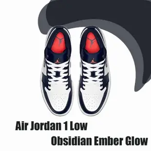 【NIKE 耐吉】Air Jordan 1 Low Obsidian Ember Glow 午夜藍 黑曜石 553558-481