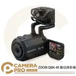 ◎相機專家◎ ZOOM Q8N-4K 數位錄影機 錄影 攝影機 外接麥克風 廣角 拍攝 電影 XLR 4K高畫質 公司貨【APP下單點數4倍送】