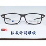 信義計劃 眼鏡 TAG HEUER 光學眼鏡 TH 3055 膠框 一體成形 可配 抗藍光 全視線 EYEGLASSES