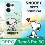 史努比/SNOOPY 正版授權 OPPO RENO8 PRO 5G 漸層彩繪空壓手機殼(紙飛機)