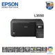 EPSON L3550 三合一Wi-Fi連續供墨複合機(列印/影印/掃描)