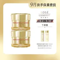 在飛比找momo購物網優惠-【KOSE 極上活妍】凍齡撫紋抗皺凝霜100g 二入組(保濕