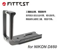 在飛比找Yahoo!奇摩拍賣優惠-【eYe攝影】現貨 Fittest NIKON D850 L