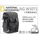 數位小兔【National Geographic 國家地理 NG W5071 中型雙肩後背包 】筆電 相機包 攝影背包 550D 600D 650D 1000D 1100D 5D2 7D K7 K5