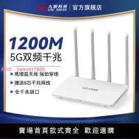 在飛比找樂天市場購物網優惠-九聯科技路由器wifi無線1200M千兆雙頻5G穿墻家用游戲