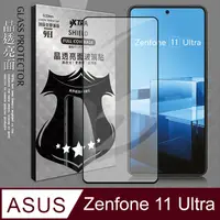 在飛比找PChome24h購物優惠-VXTRA 全膠貼合 ASUS Zenfone 11 Ult