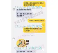 在飛比找Yahoo!奇摩拍賣優惠-無鑑定真偽 香奈兒Chanel皮件包包序號雷標保卡號碼查詢 