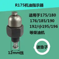 在飛比找樂天市場購物網優惠-農用車常柴常發單缸柴油機拖拉機配件r175r180/s195