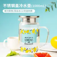 在飛比找樂天市場購物網優惠-冷水壺 不銹鋼蓋冷水壺1000mL耐熱家用涼白開水茶壺大容量