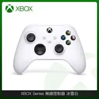 在飛比找法雅客網路商店優惠-XBOX 無線控制器 冰雪白 遊戲手把 相容 Xbox Se