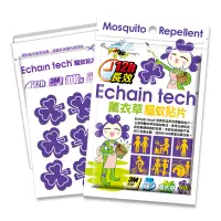 在飛比找PChome24h購物優惠-ECHAIN TECH 紫色幸運草 長效驅蚊/防蚊貼片 (1