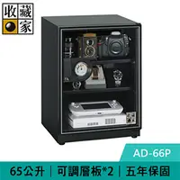 在飛比找良興EcLife購物網優惠-收藏家 AD-66P 65公升 暢銷經典型電子防潮箱