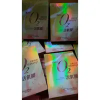 在飛比找蝦皮購物優惠-全新 封膜 我的美麗日記 細緻光 O2活氧膜 盒裝（4片）現