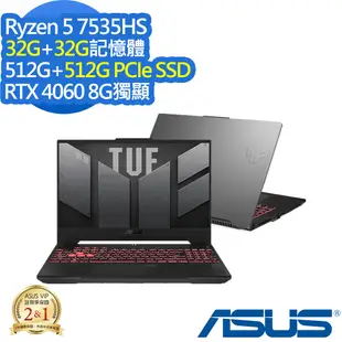 ASUS FA707NV 17.3吋電競筆電 (Ryzen 5 7535HS/RTX4060 8G/32G+32G/1TB PCIe SSD/TUF Gaming/御鐵灰/特仕版)