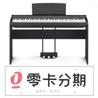 在飛比找樂天市場購物網優惠-(無卡分期零利率) 山葉 YAMAHA P125 P-125