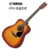 【非凡樂器】YAMAHA 山葉 F310 木吉他 民謠吉他 漸層色